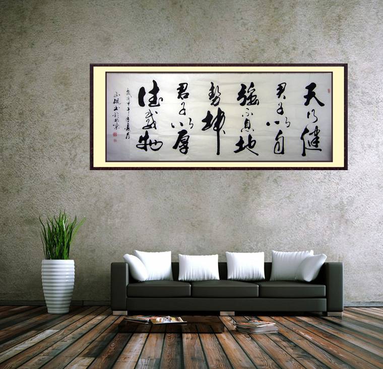 八尺会议厅书法