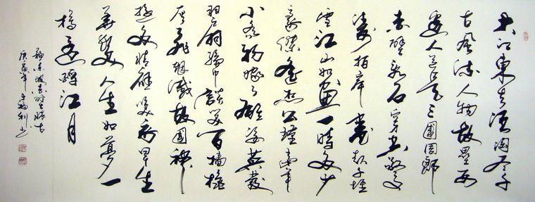 小六尺书法赤壁怀古